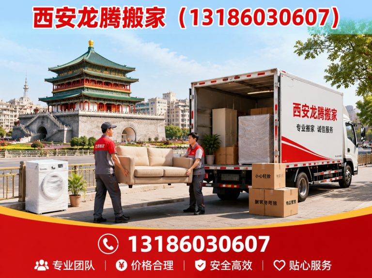 雁塔区西安搬家服务展示图